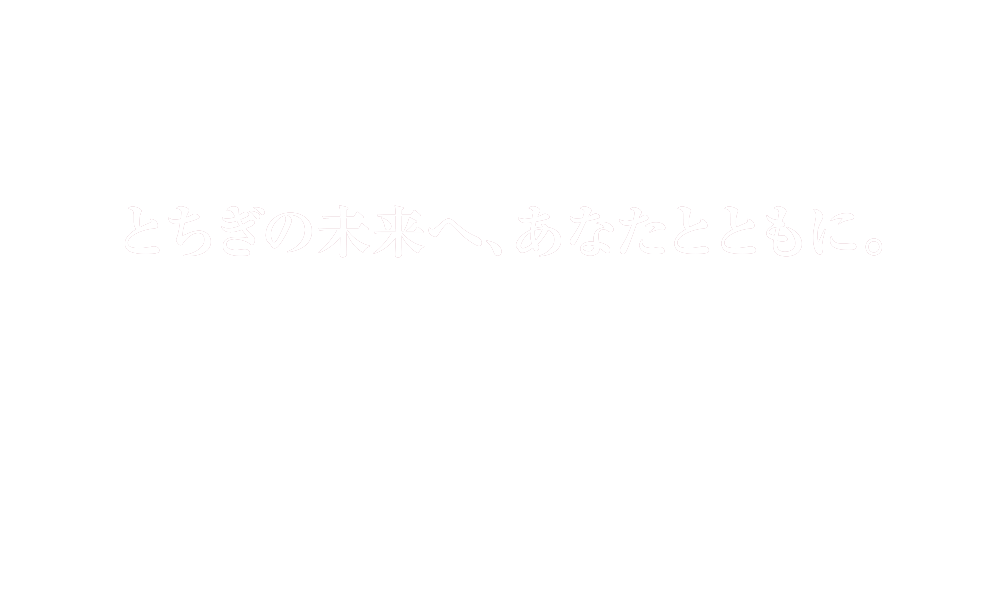 栃木トヨタ自動車株式会社